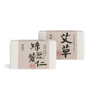 【阿原】艾草皂115g+綠豆薏仁皂-115g(青草藥製成手工皂)