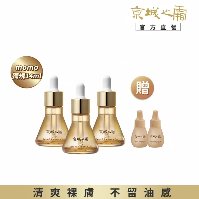 牛爾京城之霜 NEW1+1★啟動青春★超維A逆齡精華32ml