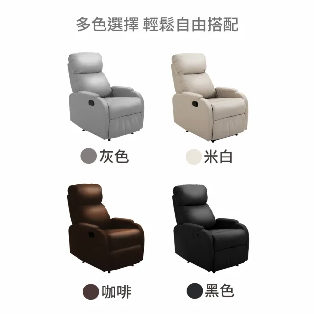【IHouse】現代懶人客廳組1號餐(簡約風 沙發躺椅+多功能 沙發邊櫃)