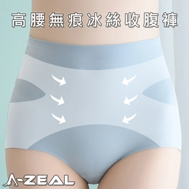 【A-ZEAL】冰絲無痕透氣塑身褲-1入(收腹/收腰/提臀-BT511-速達)