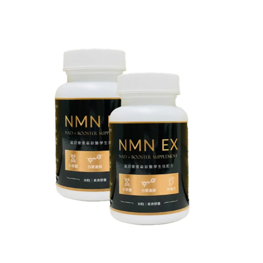 永騰生技】NMN EX 2入共60顆(NAD+補充劑煙☆胺單核酸葡萄皮白藜蘆醇 