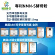 【永騰生技】NMN EX 2入  共60顆(NAD+補充劑 煙☆胺單核酸 葡萄皮 白藜蘆醇 牛樟芝 強效配方)