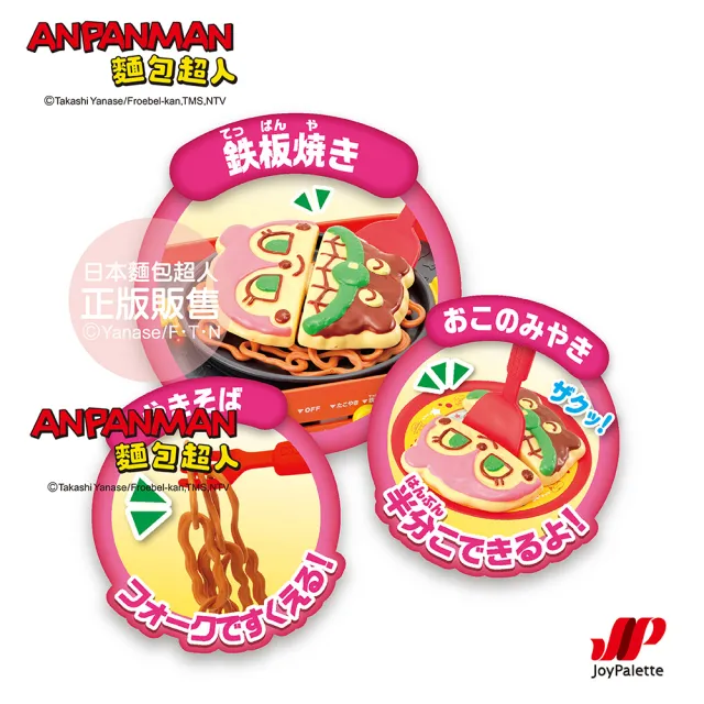 【ANPANMAN 麵包超人】烤肉！章魚燒！鐵板燒！3way麵包超人有聲烤盤玩具DX(3歲-)