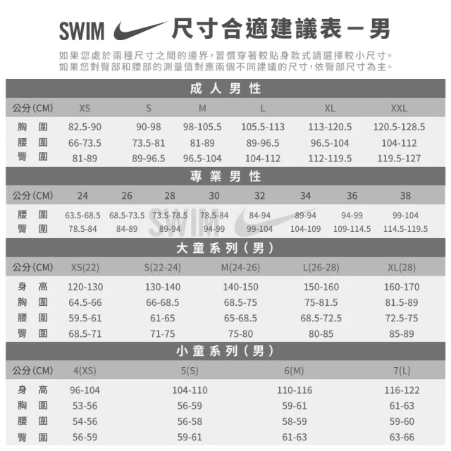 【NIKE 耐吉】SWIM 短褲 七吋海灘褲 九吋海灘褲 男泳裝 運動 共七款(海灘褲)