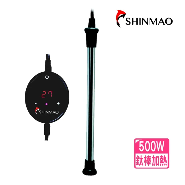 【SHINMAO 欣茂】STX數位顯示500W觸控鈦合金加溫器/高溫警報音提示/附保護套(耐用.抗腐蝕.台灣製STX500)