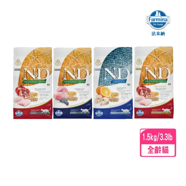 【義大利Farmina法米納】N&D挑嘴全齡貓／低卡結紮貓 天然低穀糧1.5kg/3.3lb（LC、OC）(貓糧、貓飼料)