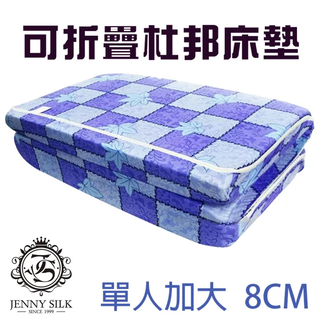 【JENNY SILK 蓁妮絲生活館】雙面布料杜邦透氣床墊(單人加大厚度8CM)