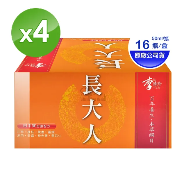 【中天生技_李時珍】長大人田中寶-女孩16瓶X4盒(50ml/瓶)