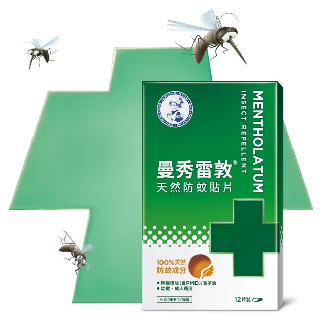 【曼秀雷敦】天然防蚊貼片 3盒組(12片/入)