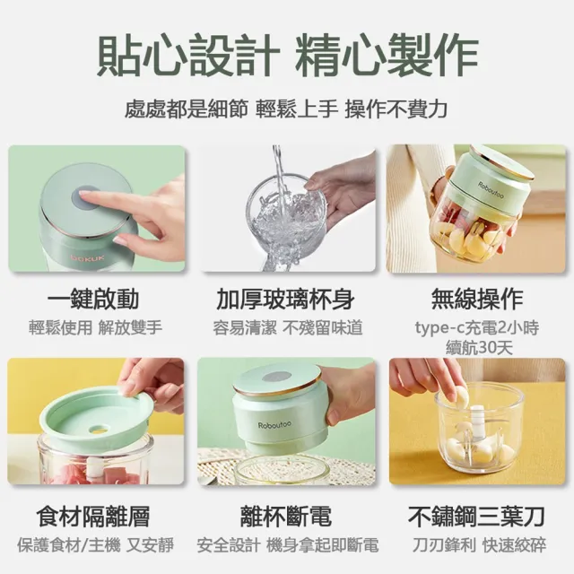 【摩登主婦】300ML玻璃杯食物料理機/絞肉機/搗蒜器/切菜器(蒜泥器 切菜器 絞肉器)