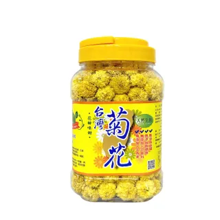 台灣黃菊花75g_黃菊花茶二入組(特級 台灣銅鑼黃菊花)
