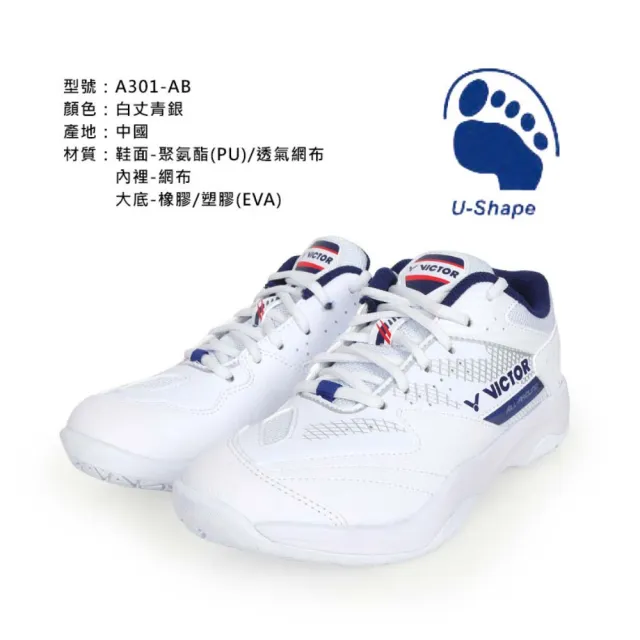 【VICTOR 勝利體育】男女專業羽球鞋-4E-訓練 運動 羽毛球 U型楦 寬楦 勝利(A301-AB)