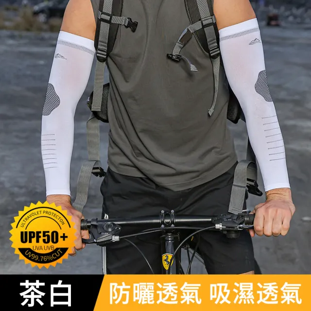 戶外遮陽冰絲袖套– 浪人釣具-台灣釣具專業大拍賣
