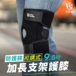 【Vital Salveo 紗比優】9.5吋加長型可調式鍺護膝一雙入(遠紅外線登山運動護膝帶-台灣製造護具)