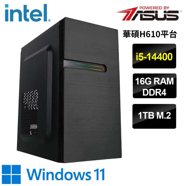 【華碩平台】i5十核 WIN11{提爾鋒W}文書機(i5-14400/H610/16G/1TB SSD)