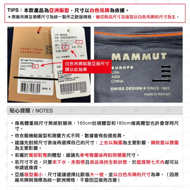 【Mammut 長毛象】Mammut Essential T-Shirt AF Men 防曬布章LOGO短袖T恤 男款 薄荷綠PRT1 #1017-05080