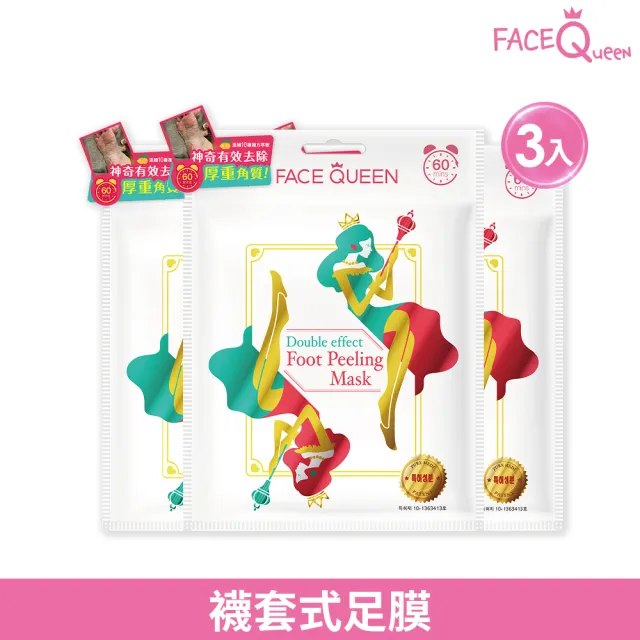 【FaceQueen】神奇去角質雙效煥膚足膜3入組