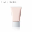 【RMK】透亮修色乳霜N 30g(效期：2025/06)