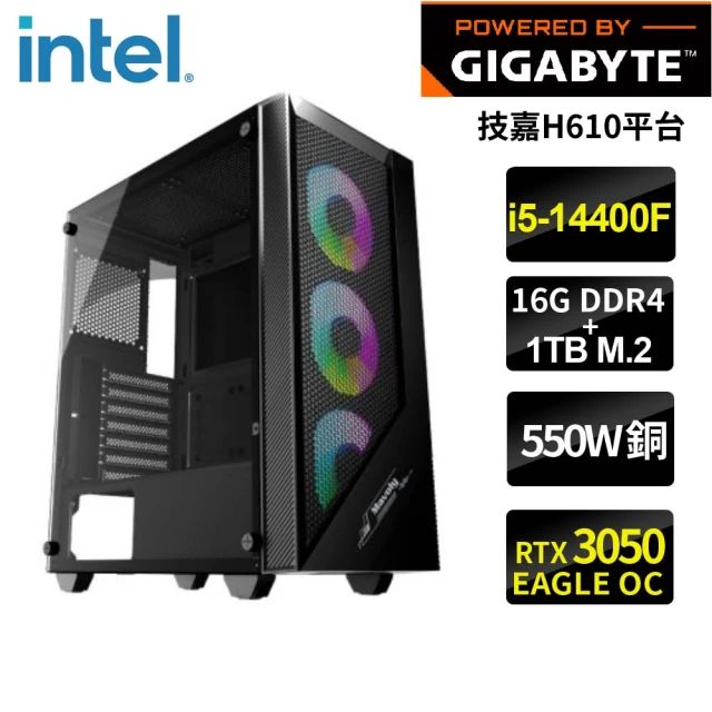 技嘉平台 i5十核GeForce RTX3050{加姆}電競機(i5-14400F/H610/16G/1TB)