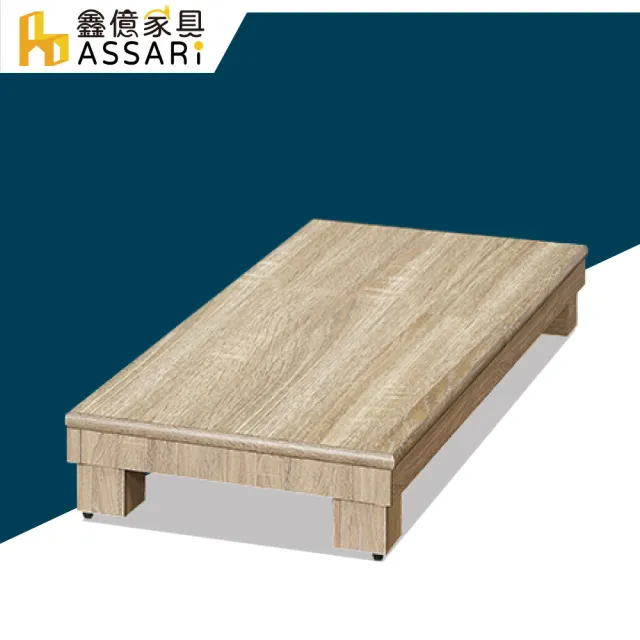 【ASSARI】伊萊六分木心板加高床底(單大3.5尺)