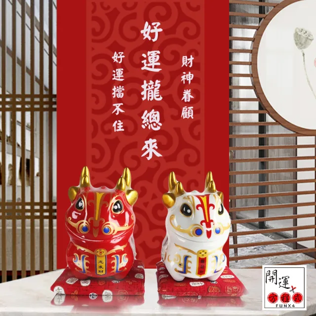 【開運方程式】發財龍大口存錢罐聚寶盆撲滿(招財神獸l存錢筒手機架名片招財開運禮盒送禮開運/入厝禮)