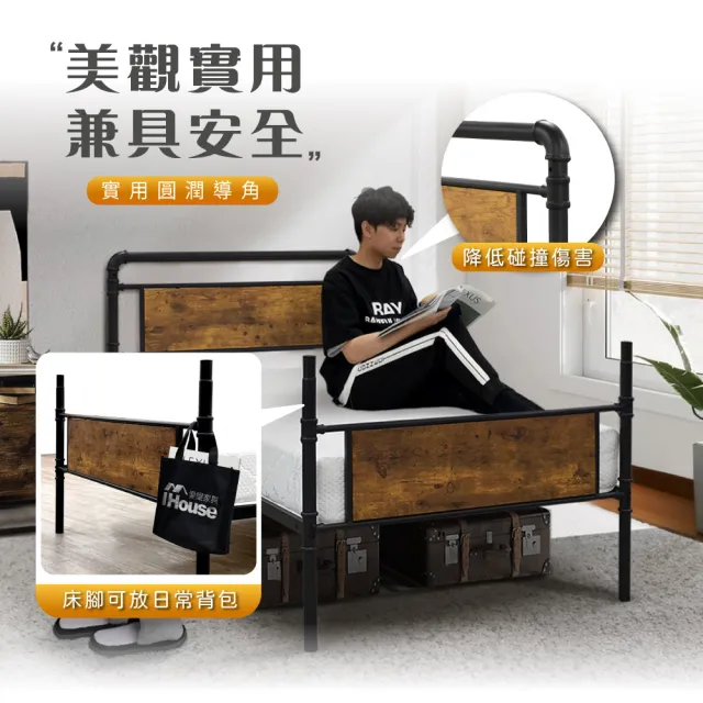 【IHouse】水管工業風床組(3.5尺鐵床+天絲床墊)