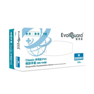 【醫博康Evolguard】多用途無粉/未滅菌/一次性PVC手套(10盒入/箱)
