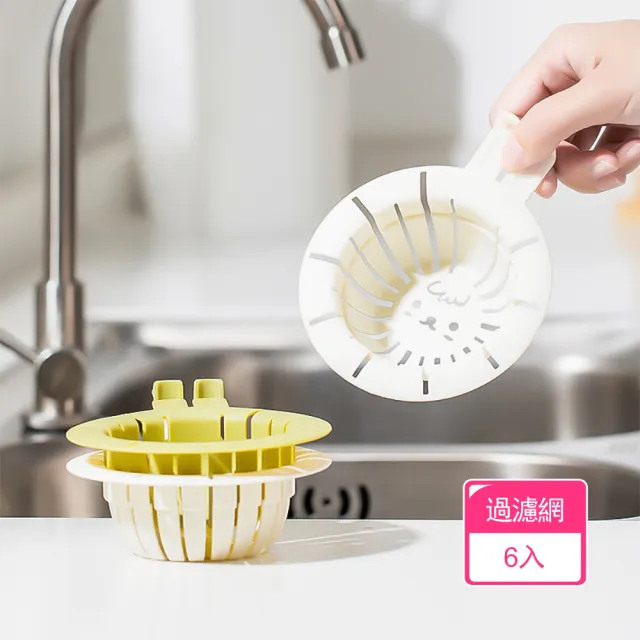 【茉家】長耳兔廚房水槽提把式過濾網(6入)