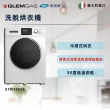 【Glem Gas】洗脫烘衣機 不含安裝 GTW4303B