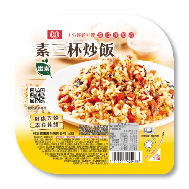 炒飯