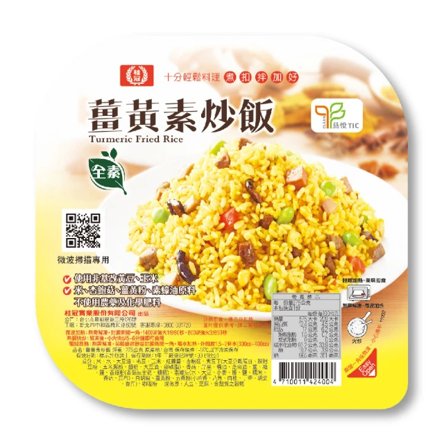 炒飯