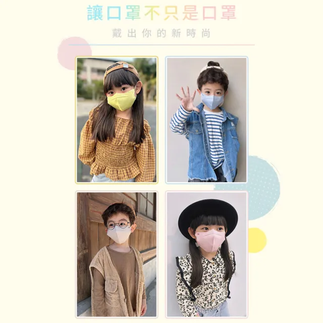 【JIUJIU 親親】醫用3D立體口罩紗色系列兒童款任選3盒(20片/盒)