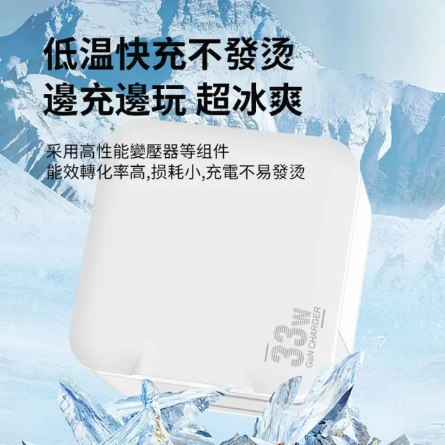 【iPhone15/14 充電套組】33W氮化鎵GaN快充充電器 Type-C/USB-A雙孔豆腐頭 iphone 充電頭(附C-C線+C-L線)