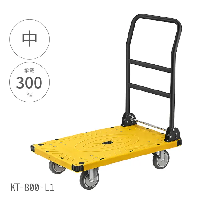 【大船回港】台灣製 折疊式平板手推車-中型 KT-800-L(拖車/平板車/手拉車/搬貨車/工作車/搬運車)