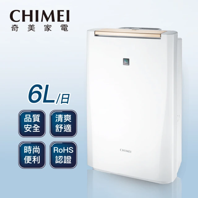 CHIMEI 奇美 12公升一級能效時尚美型除濕機(RH-1