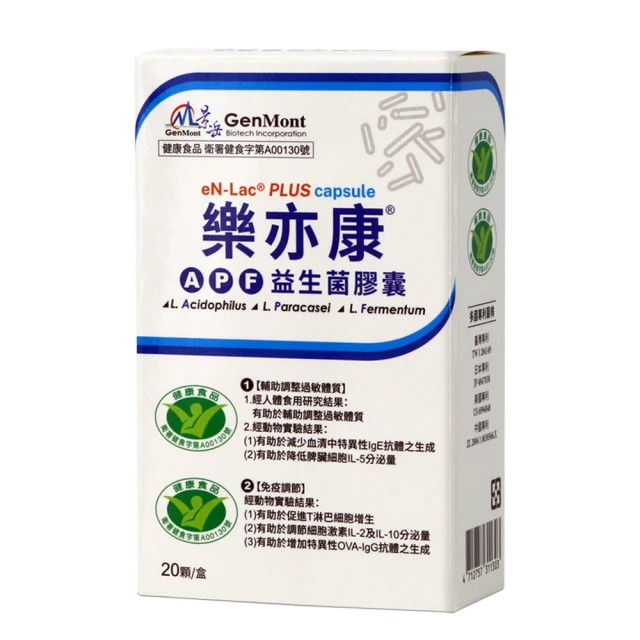 景岳生技 樂亦康調整過敏體質雙健字號量販超值組 20顆/盒*10盒(限冷藏)