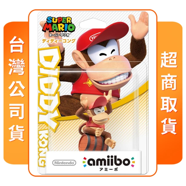 Nintendo 任天堂 amiibo 狄狄剛(超級瑪利歐系列)