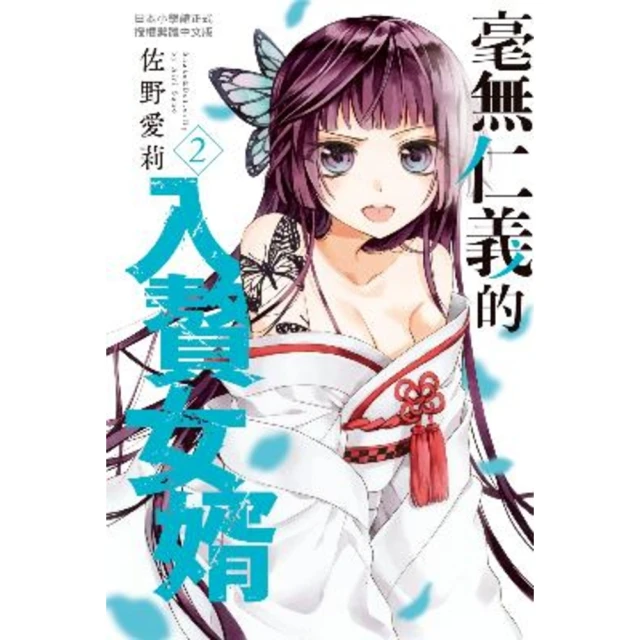 【MyBook】ShowCase：美好よしみ作品集(電子漫畫