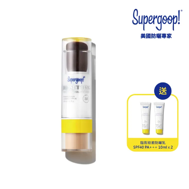 【Supergoop】柔焦控油礦物防曬蜜粉-淺色SPF35 PA+++ 4.25g(藝人莎莎推薦)