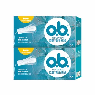 【歐碧o.b.】衛生棉條普通型/迷你型 任選16條x2盒(指入型/非導管)