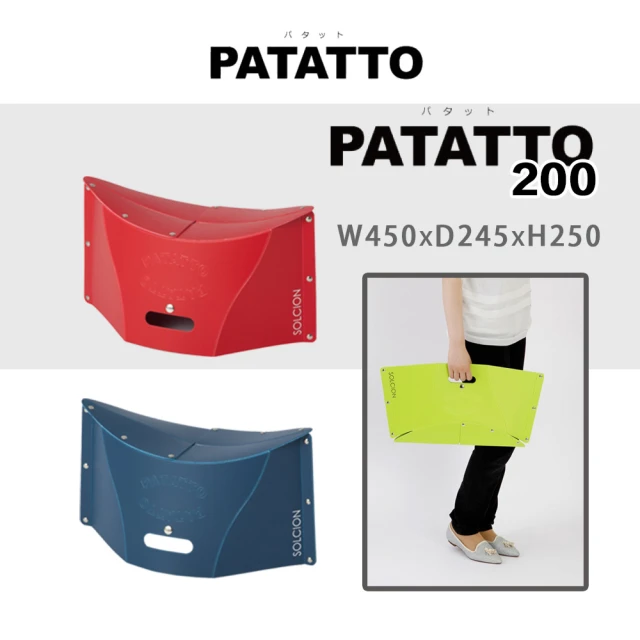 日本 PATATTO 200 日本摺疊椅 日2入組 顏色隨機出貨(日本正版PATATTO 2入組 顏色隨機出貨)