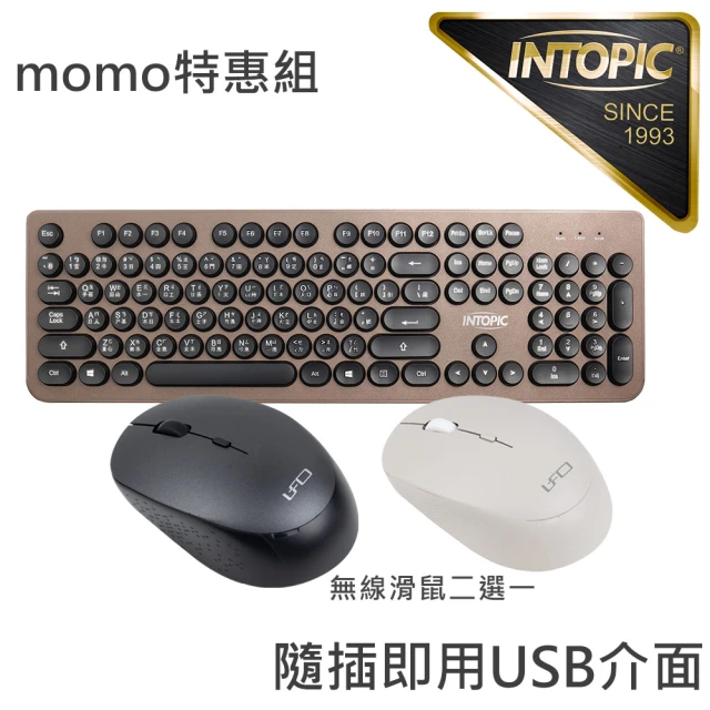 INTOPIC 復古有線鍵盤+無線滑鼠超值2件組(KBD-76+MSW-772)