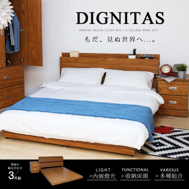 【H&D 東稻家居】DIGNITAS狄尼塔斯5尺雙人房間3件組(附床頭燈 插座 7色 床頭 床底 床邊櫃)