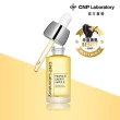 【CNP Laboratory】蜂膠能量彈潤安瓶15ml