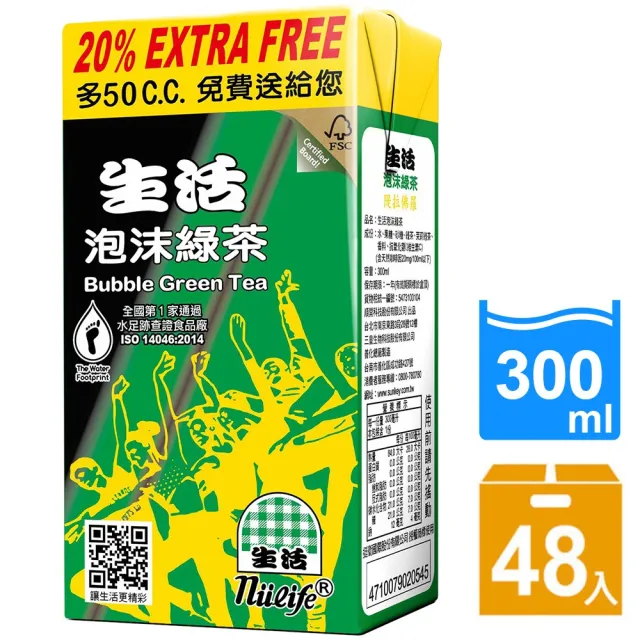 【生活】泡沫綠茶300mlx2箱(共48入)