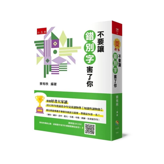 夢華老師的多元筆記策略課2――促進閱讀與思考 多領域88個轉