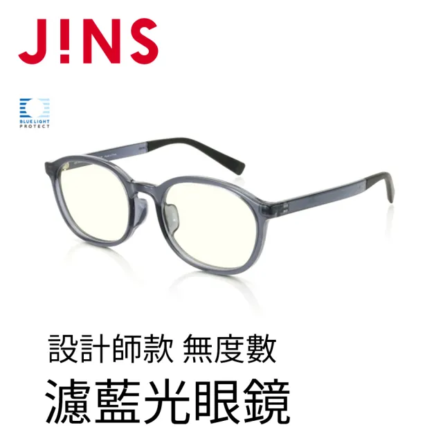 【JINS】設計師款 無度數濾藍光眼鏡(AFPC17A103)