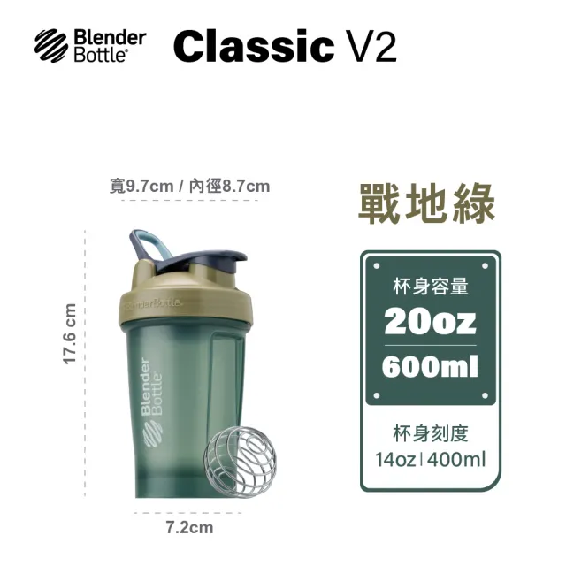 【Blender Bottle】Classic-V2 20oz新款經典防漏搖搖杯「美國原裝進口」(blenderbottle/運動水壺/搖搖杯)