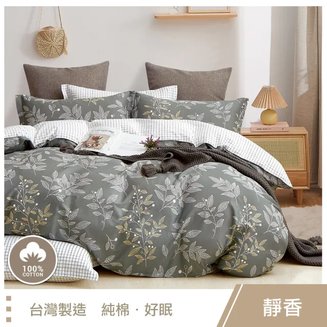 【這個好窩】買一送一  台灣製100%精梳純棉床包枕套組(單人/雙人/加大)