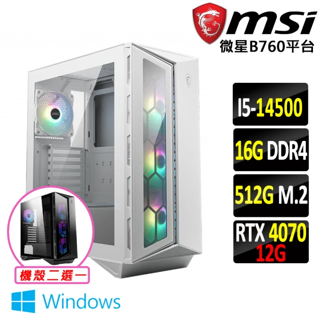 微星平台 i5十四核GeForce RTX 4070 Win